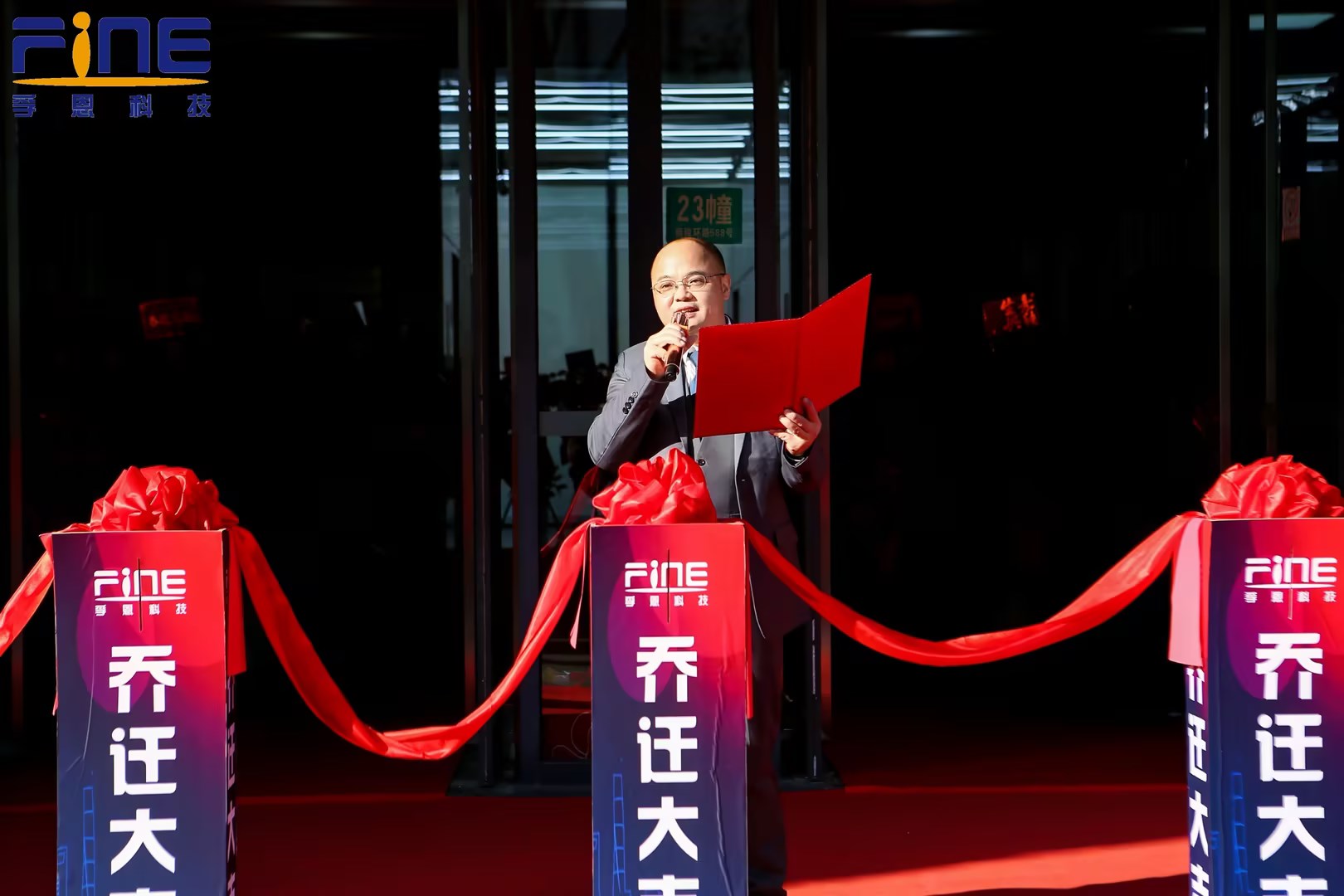 New Beginning, New IoT, New Glory | FineJoin Housewarming Ceremony and New Year Celebration Held Successfully