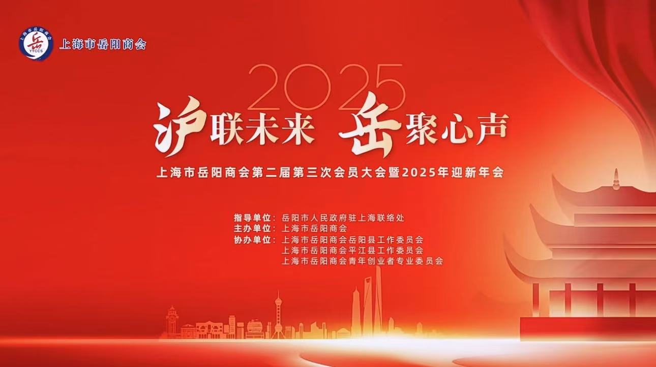 FineJoin Elected as Vice President Unit of YueShang, Outstanding YueShang and Love Flood Relief Award