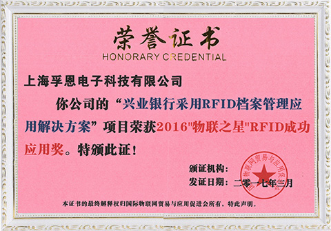 2016 IoT Star RFID Successful Application Award
