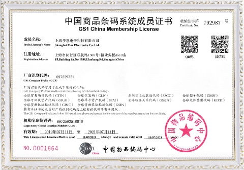 China Commodity Barcode System Member Certificate