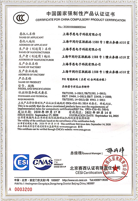 Product Certification