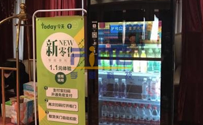 Application of RFID Technology in Unmanned New Retail